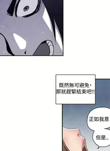 Page 268 of 生物學的女性攻略法 - preview thumbnail