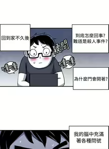 Page 276 of 生物學的女性攻略法 - preview thumbnail