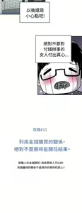 Page 294 of 生物學的女性攻略法 - preview thumbnail