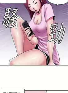 Page 296 of 生物學的女性攻略法 - preview thumbnail