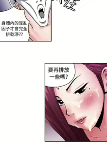 Page 310 of 生物學的女性攻略法 - preview thumbnail