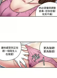 Page 326 of 生物學的女性攻略法 - preview thumbnail