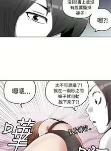 Page 371 of 生物學的女性攻略法 - preview thumbnail