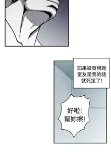 Page 387 of 生物學的女性攻略法 - preview thumbnail