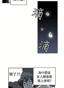 Page 435 of 生物學的女性攻略法 - preview thumbnail