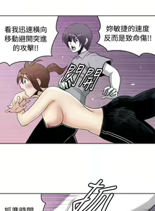 Page 458 of 生物學的女性攻略法 - preview thumbnail