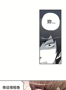 Page 466 of 生物學的女性攻略法 - preview thumbnail