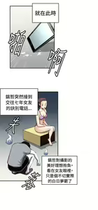 Page 475 of 生物學的女性攻略法 - preview thumbnail