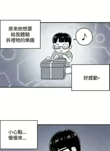 Page 61 of 生物學的女性攻略法 - preview thumbnail