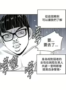 Page 76 of 生物學的女性攻略法 - preview thumbnail