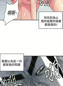 Page 98 of 生物學的女性攻略法 - preview thumbnail
