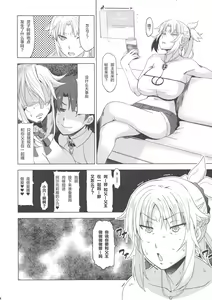 Page 14 of HGUC# 11-Souda Altria to Machi e deyou... Soshite Rojiura ni Hairou - preview thumbnail