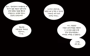 Page 134 of Saimin Kazami Yuuka - preview thumbnail