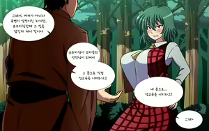 Page 138 of Saimin Kazami Yuuka - preview thumbnail
