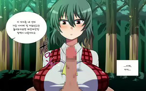 Page 26 of Saimin Kazami Yuuka - preview thumbnail