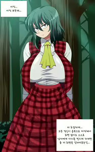 Page 261 of Saimin Kazami Yuuka - preview thumbnail