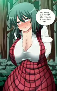 Page 397 of Saimin Kazami Yuuka - preview thumbnail