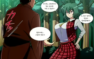 Page 10 of Saimin Kazami Yuuka - preview thumbnail