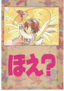 Page 51 of Card Captor Sakura Blue Version - preview thumbnail