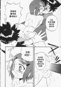 Page 12 of evolution - preview thumbnail