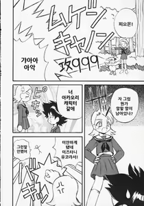 Page 16 of evolution - preview thumbnail