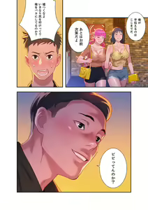 Page 75 of Uso to SeFrie 1-2 - preview thumbnail