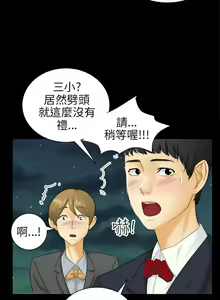 Page 103 of 騙局 - preview thumbnail