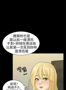 Page 110 of 騙局 - preview thumbnail