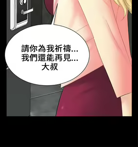 Page 133 of 騙局 - preview thumbnail