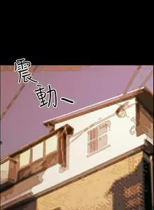 Page 138 of 騙局 - preview thumbnail