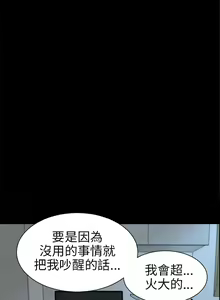 Page 140 of 騙局 - preview thumbnail