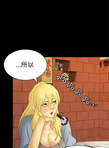 Page 154 of 騙局 - preview thumbnail