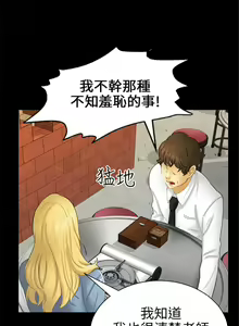 Page 158 of 騙局 - preview thumbnail