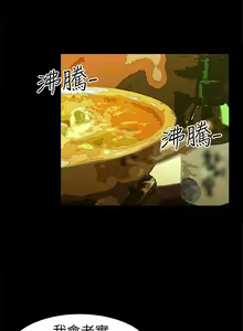 Page 159 of 騙局 - preview thumbnail