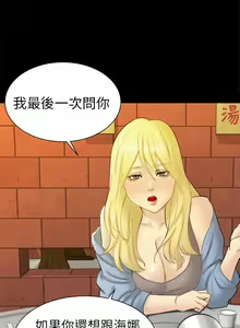 Page 160 of 騙局 - preview thumbnail