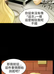 Page 164 of 騙局 - preview thumbnail