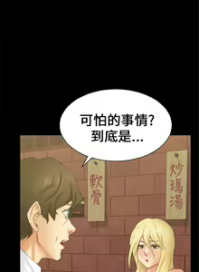 Page 178 of 騙局 - preview thumbnail