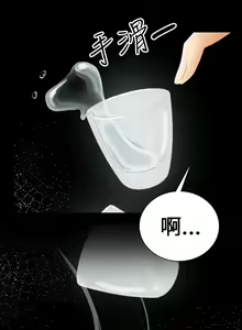 Page 180 of 騙局 - preview thumbnail