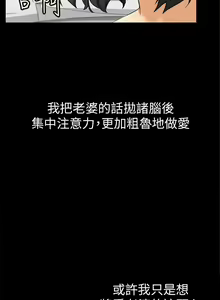 Page 18 of 騙局 - preview thumbnail
