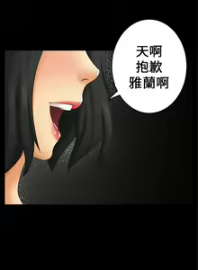 Page 183 of 騙局 - preview thumbnail