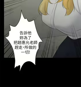 Page 185 of 騙局 - preview thumbnail
