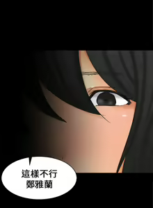 Page 192 of 騙局 - preview thumbnail