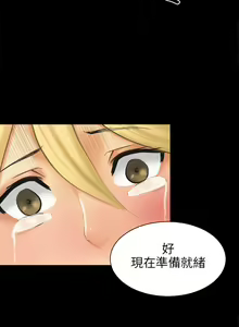 Page 203 of 騙局 - preview thumbnail