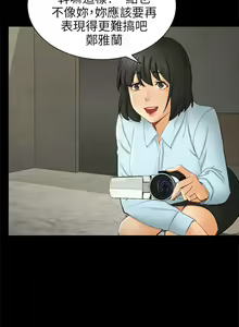 Page 220 of 騙局 - preview thumbnail