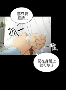 Page 235 of 騙局 - preview thumbnail