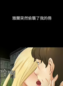 Page 251 of 騙局 - preview thumbnail