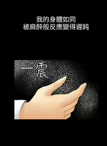 Page 253 of 騙局 - preview thumbnail