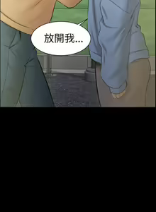 Page 261 of 騙局 - preview thumbnail