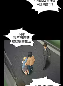 Page 265 of 騙局 - preview thumbnail
