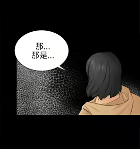 Page 276 of 騙局 - preview thumbnail